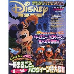Disney FAN (�f�B�Y�j�[�t�@��)2009�N11�������� �f�B�Y�j�[�n���E�B�����y�L�Љ 2009�N 11���� [�G��]