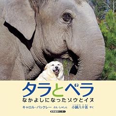 �^���ƃx���@~�Ȃ��悵�ɂȂ����]�E�ƃC�k~