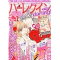 �n�[���N�C��darling! (�_�[����) 2012�N 01���� [�G��]