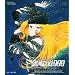 ��͓S��999 �G�^�[�i���E�t�@���^�W�[ [Blu-ray]