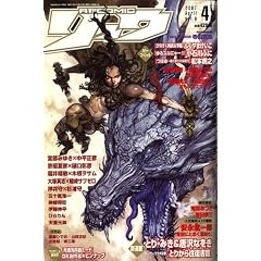 ���� COMIC (�R�~�b�N) �����E 2007�N 04���� [�G��]