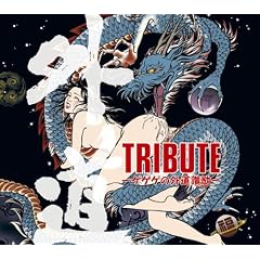 �O�� TRIBUTE~�Q�Q�Q�̊O���]��~