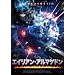 �G�C���A���E�A���}�Q�h�� [DVD]