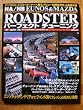 ROADSTER�p�[�t�F�N�g�`���[�j���O�\NA/NB EUNOS&MAZDA (Motor Magazine Mook �p�[�t�F�N�g�`���[�j���O�V���[)