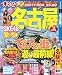 �܂��Ղ閼�É�'13 (�}�b�v���}�K�W��)