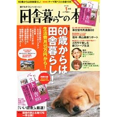 �c�ɕ�炵�̖{ 2012�N 01���� [�G��]