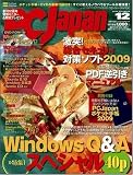 [Book] PC Japan (ジャパン) 2008年 12月号 [雑誌]
