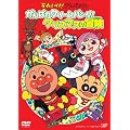 ���ꂢ��!�A���p���}�� ����΂�N���[���p���_!�N���X�}�X�̖`�� [DVD]