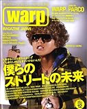 [Book] Warp Magazine Japan (ワープマガジンジャパン) 2008年 12月号 [雑誌]
