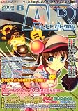[Book] コードフリークAR (エーアール) 2008年 08月号 [雑誌]