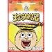 ���V�L~���Y�Ƃ䂩���Ȓ��Ԃ���~(1) [DVD]