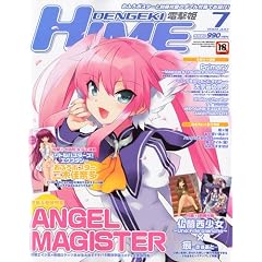 dengeki HIME (�f���Q�L�q��) 2009�N 07���� [�G��]