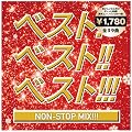 �x�X�g!�x�X�g!!!�x�X�g!!!~NON STOP MIX~MIXED BY DJ MIZUHO