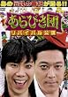 ����т��c�@���o�C�o�������@�������BOX [DVD]