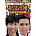 ����т��c�@���o�C�o�������@�������BOX [DVD]