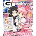 �d��G's magazine (�W�[�Y �}�K�W��) 2012�N 05���� [�G��]