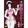 ���~�Z���i�[�f (New-Half Heaven)