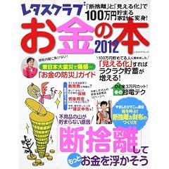 ���^�X�N���u�����̖{�Q�O�P�Q    �U�O�P�U�P-�V�R (���^�X�N���uMOOK)