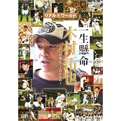�ꐶ���� �ؑ���� ~�p�p���c���Ă��ꂽ����~ [DVD]