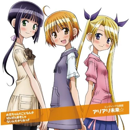 [资源] TVアニ<em>メ</em>「腹黑<em>妹</em>妹控兄记」ED「アリ