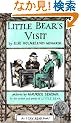 Little Bear's Visit (I Can Read Book 1)