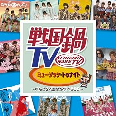 �퍑��TV �~���[�W�b�N�E�g�D�i�C�g ~�Ȃ�ƂȂ����j���w�ׂ�CD~(DVD�t)