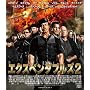 �G�N�X�y���_�u���Y2 [Blu-ray] <b>Blu-ray</b> ~ �V���x�X�^�[�E�X�^���[��