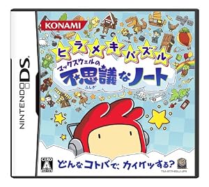 ヒラメキパズル マックスウェルの不思議なノート