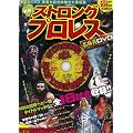���@! �X�g�����O�v�����X������DVD (���c�u�c��)