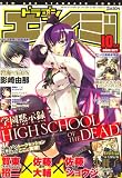 [Book] ドラゴンエイジ 2008年 10月号 [雑誌]