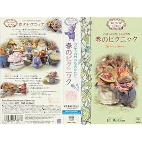 �̂΂�̑��̂��̂�����~�t�̃s�N�j�b�N~ [VHS]