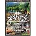 �������E��Y 3 �y�������i��/����R�Ɗy�R�啧/�E�_�E�E�сE�E�{�z [DVD] WHO-003