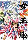 女王蟻 3 (3) (バーズコミックス)