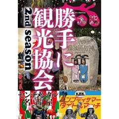 �݂��炶��񁕈��V���̏���Ɋό�����@2nd season�@~�����{��~ [DVD]