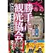�݂��炶��񁕈��V���̏���Ɋό�����@2nd season�@~�����{��~ [DVD]