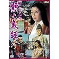 �V�E���ƕ��� �ÂƋ`�o FYK-158 [DVD]