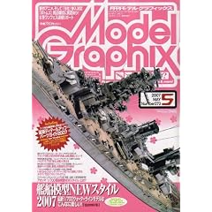 Model Graphix (���f���O���t�B�b�N�X) 2007�N 05���� [�G��]