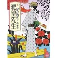 ���E����Ȃ��]�搶 ���W�y�����Łz [DVD]