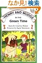 Henry and Mudge in the Green Time