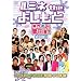 2009'吉本男前ランキング !!!