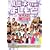 ���~�l the �悵����~�ƊE�C�`�̐c����2009�~~ [DVD]