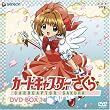�J�[�h�L���v�^�[������ DVD-BOX 1
