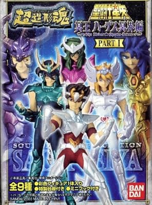 超造形魂 聖闘士星矢 冥王ハーデス冥界編　PART1 　1パック