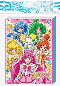 スマイルプリキュア!
