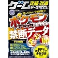 �Q�[���U���E�����f�[�^�a�n�n�j�@vol.11 (�O�˃��b�N vol.346)