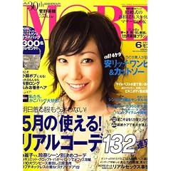 MORE (���A) 2007�N 06���� [�G��]