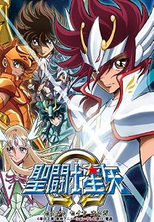 聖闘士星矢Ω 1 [Blu-ray] 