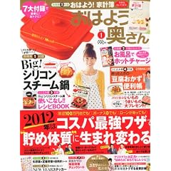 ���͂悤������ 2012�N 01���� [�G��]