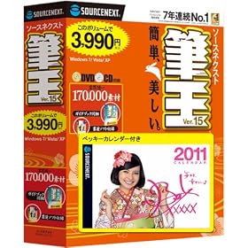 �\�[�X�l�N�X�g �M��Ver.15