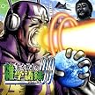 若本規夫の雑学語録100 Vol.2